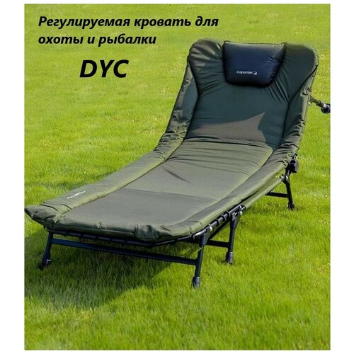 Регулируемая кровать для охоты и рыбалки DYC