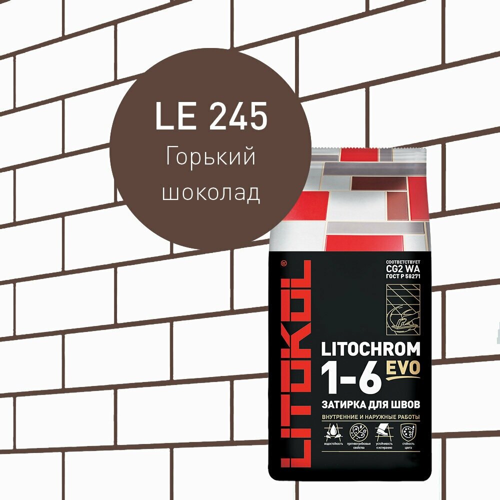 Цементная затирка Литокол LITOKOL LITOCHROM 1-6 EVO LE.245 Горький шоколад, 5 кг - фотография № 6