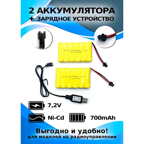 2 аккумулятора 72 V 700 mAh зарядное устройство 990₽