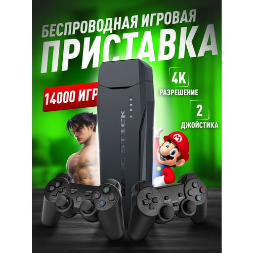 Игровая приставка для видеоигр M8 4K 64GB двухъядерный cortex-A7 10000 игр + 2.4G Wireless Controllers Gamepad