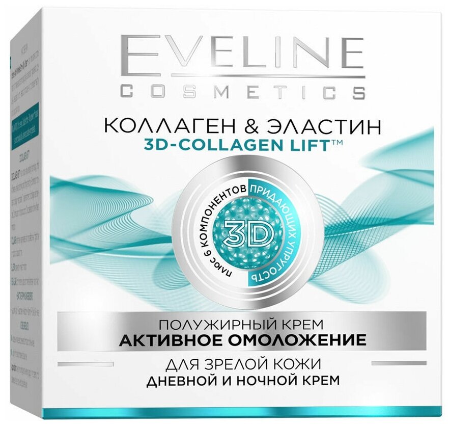 Eveline 6 Компонентов Крем полужирный Коллаген и Эластин дневной и ночной 50 мл