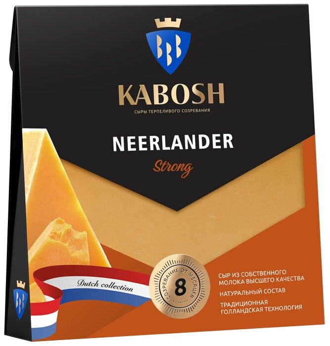Сыр Kabosh полутвердый Neerlander Strong 50%