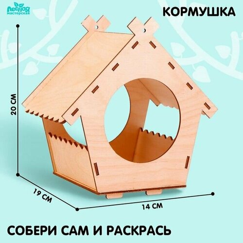 Кормушка - конструктор для птиц Домик кормушка конструктор для птиц домик