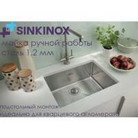 Кухонная мойка для подстольного монтажа SINKINOX ION 54