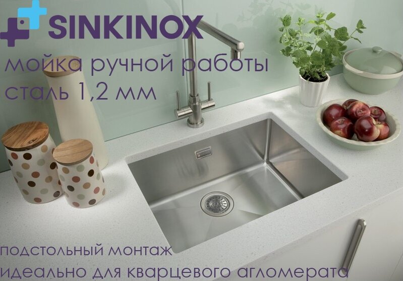 Кухонная мойка для подстольного монтажа SINKINOX ION 54 - фотография № 1