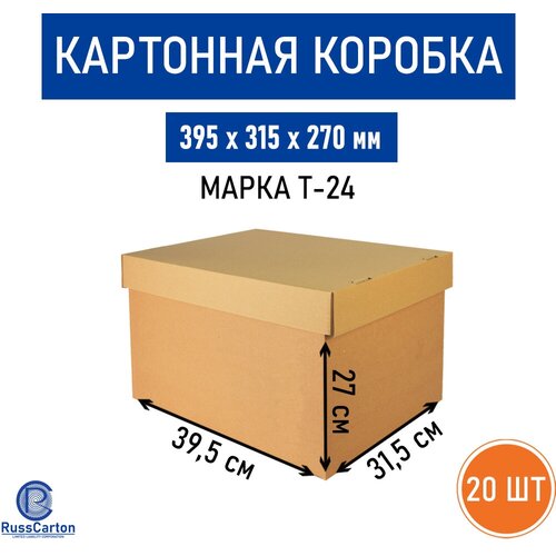 Картонная коробка архивная RUSSCARTON, с крышкой, 395х315х270 мм, Т-24 бурый, 20 ед.