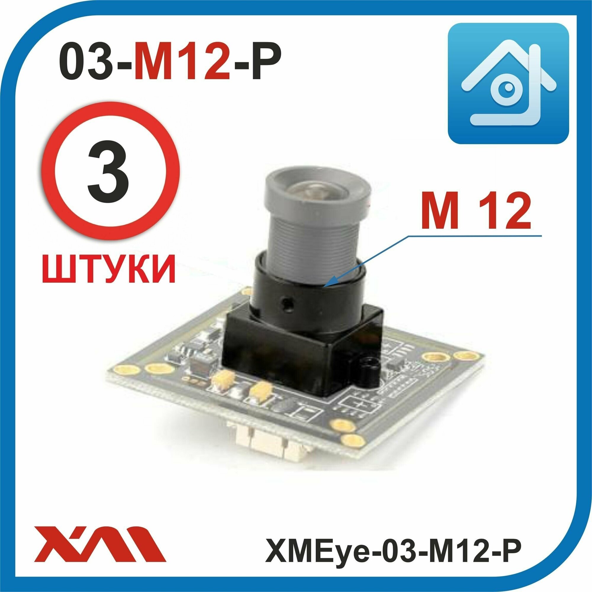 XMEye-03-М12-P. Holder/Пластик. Держатель объектива М12 для камер видеонаблюдения. (17 х 17 х 14)мм. ( Комплект из 3 штук)