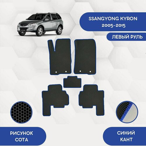 Изображение товара Эва коврики для Ssangyong Kyron 2005-2015 С левым рулем / Сангенг Кайрон 2005-2015 / Eva, Ева