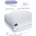 Подушка с комбинированным наполнителем Nice 70*70 белая - изображение