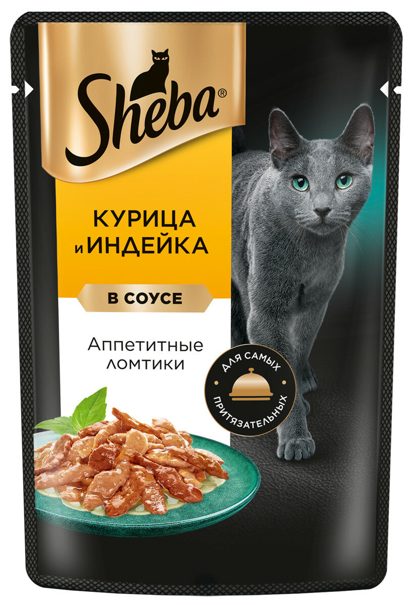 Влажный корм для кошек SHEBA® «Ломтики в соусе. Курица и Индейка», 28 шт по 75г