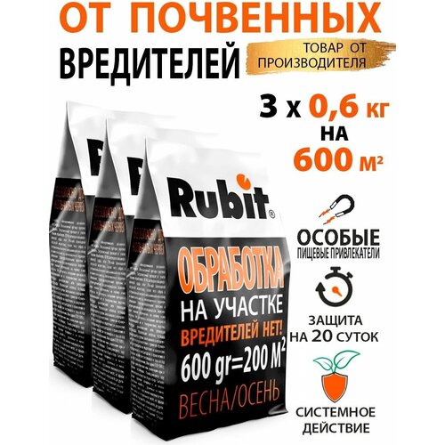 Комплект средство от почв. вредителей 600г*3шт, рофатокс