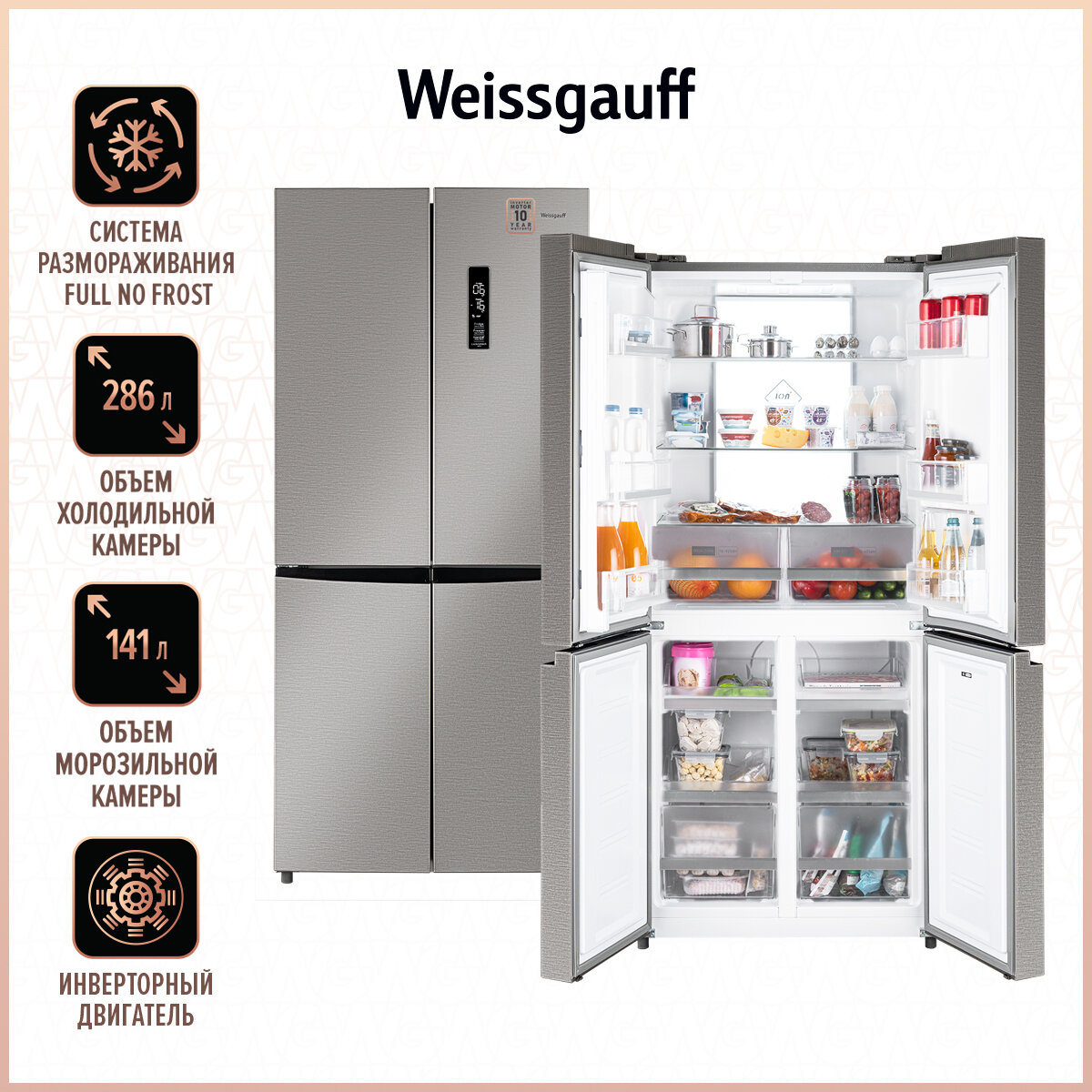 Холодильник Weissgauff WCD 450 X NoFrost Inverter серебристый