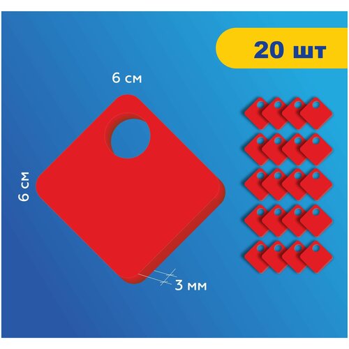 Номерок для гардероба 20680, гладкая фактура, 20 шт., красный