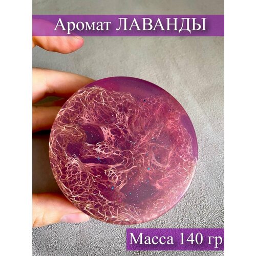 Мыло с люфой, антицеллюлитное, массажное подарочное для бани