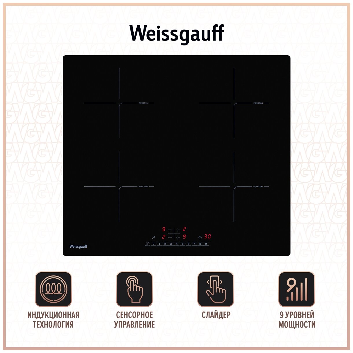 Индукционная варочная панель Weissgauff HI 632 BSC