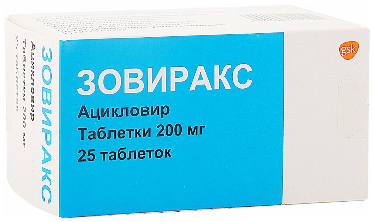 Зовиракс таб., 200 мг, 25 шт.