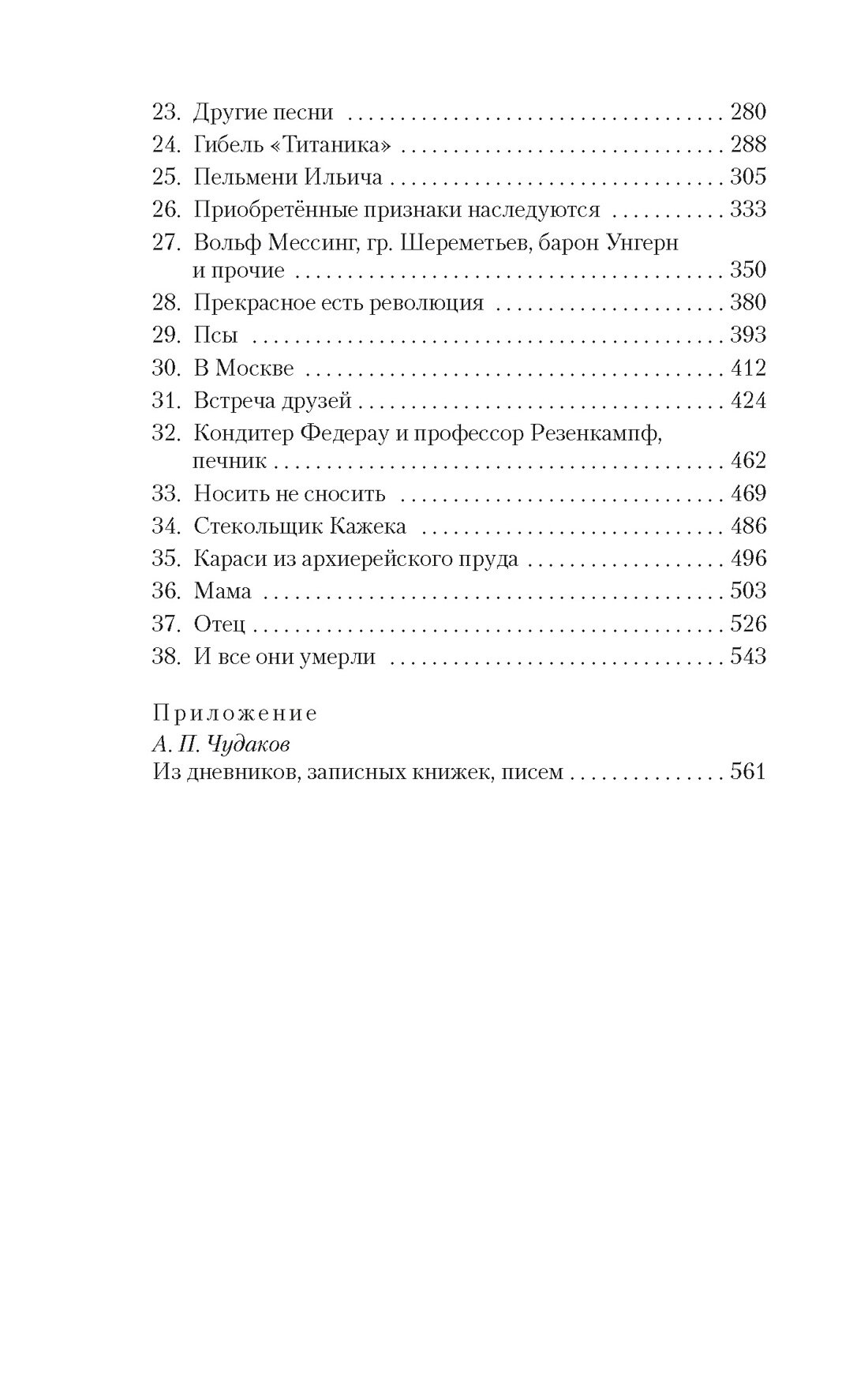 Ложится мгла на старые ступени - фото №3