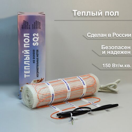 Теплый пол Двухжильный нагревательный мат SQ2-525-35 5600₽