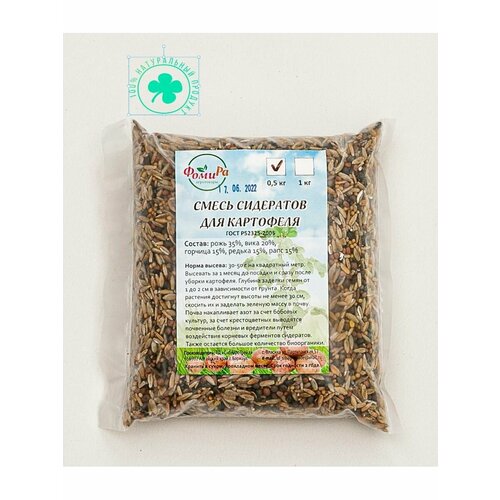 Смесь сидератов для картофеля