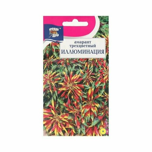 Семена цветов Амарант трёхцветная Иллюминация, 0,05 г ( 1 упаковка )