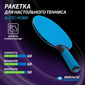 Ракетка для настольного тенниса Donic-Schildkröt Alltec Hobby, всепогодная, синий/черный