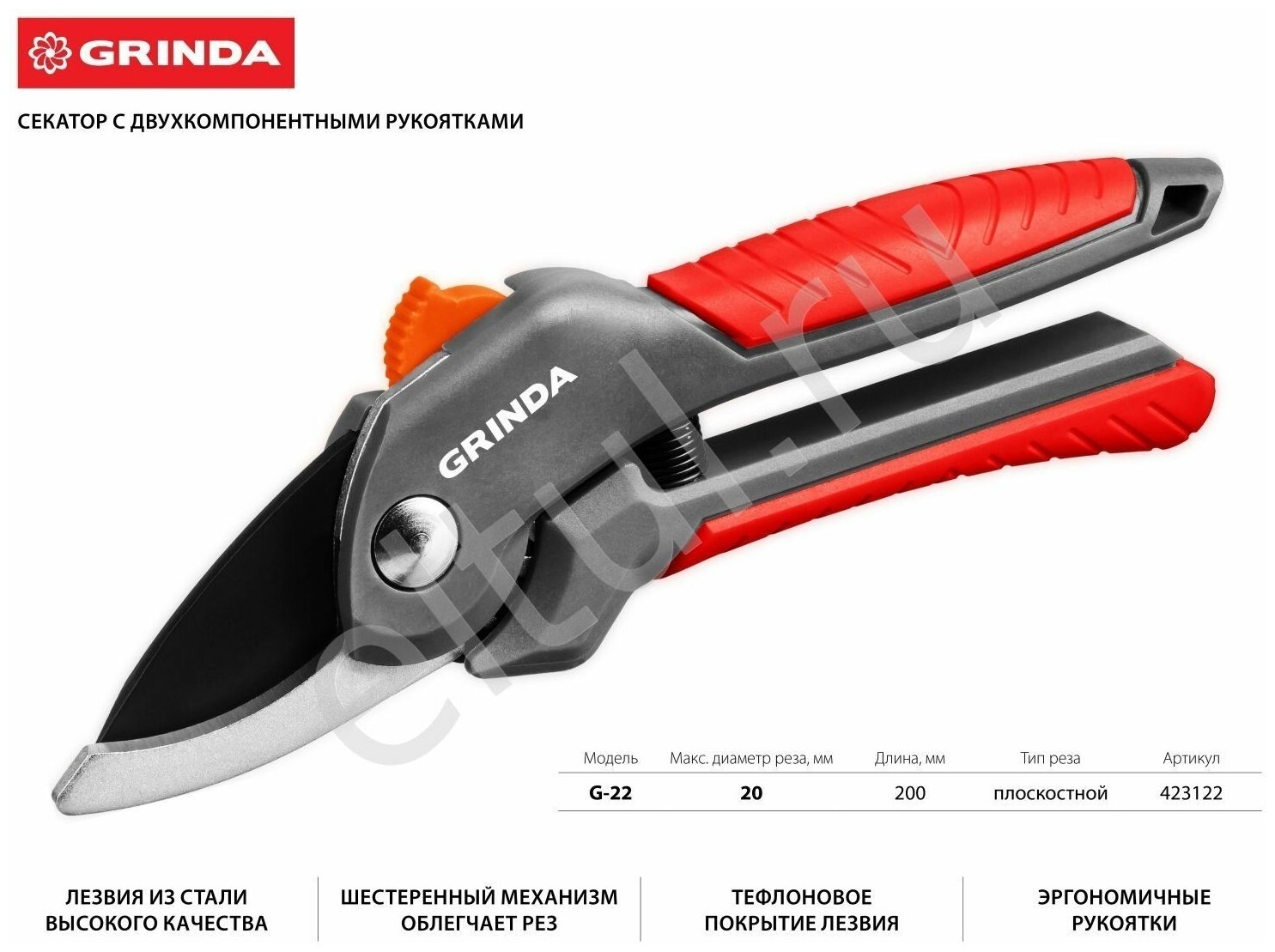 G-22 Секатор с двухкомпонентными рукоятками, плоскостной, 200 мм, GRINDA - фотография № 10