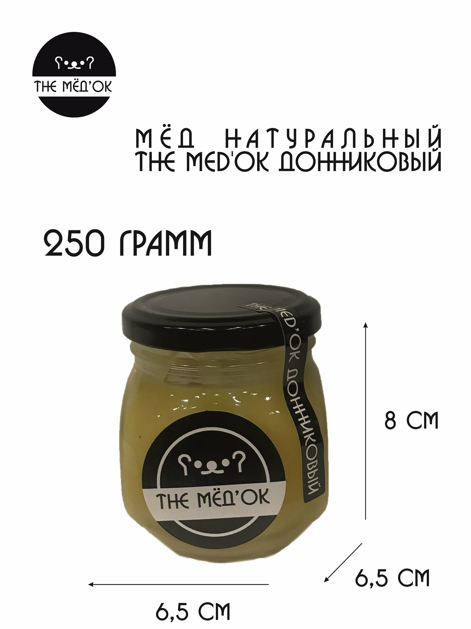 Донниковый Мёд натуральный MED'OK 250 грамм - фотография № 2