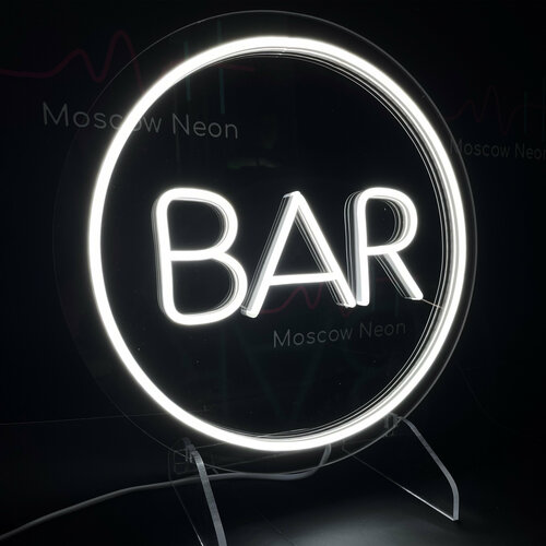 Круглая неоновая вывеска с надписью «BAR» (Бар) 35х35 см. с диммером