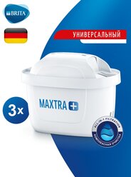 Фильтр для воды Брита сменный картридж BRITA Maxtra+ Универсальный 3 шт С