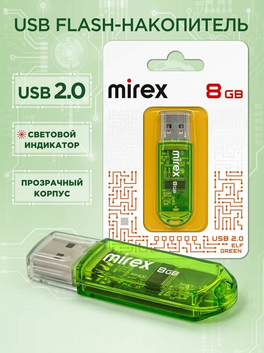 Флеш накопитель 8GB Mirex Elf, USB 2.0, Зеленый - фото №7