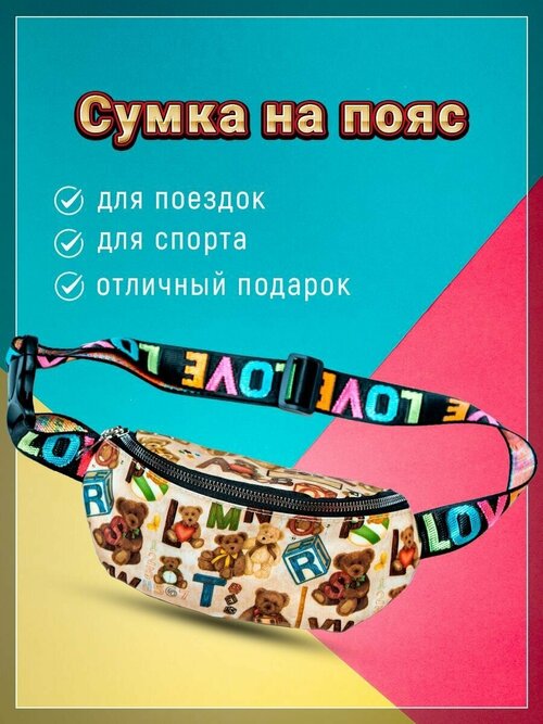 Сумка поясная , фактура гладкая, бежевый