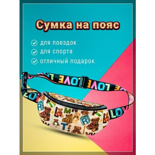 Сумка поясная , фактура гладкая, бежевый