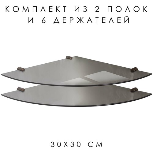 Полка угловая из закаленного стекла графитовое + бронзовый крепеж 300х300 (Комплект 2 шт+6 держателей)