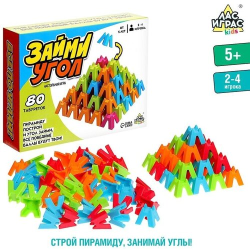 Лас Играс KIDS Настольная игра «Займи угол»