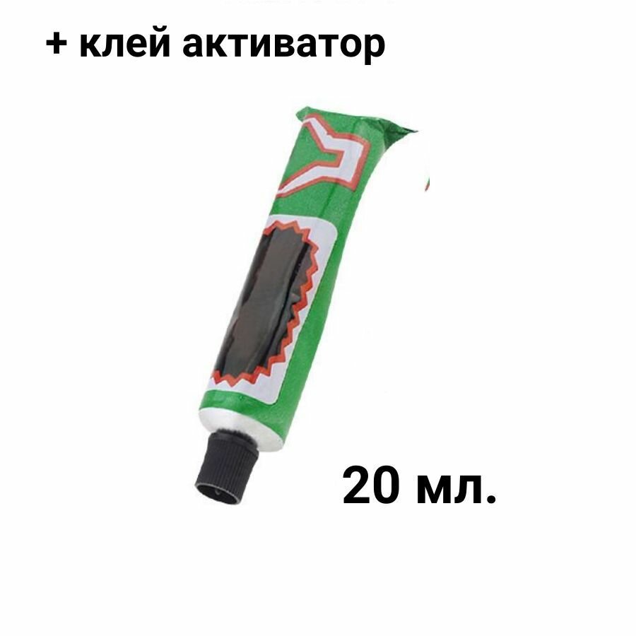 Набор для ремонта шин 9 заплаток 100х50 мм + клей активатор RS0009