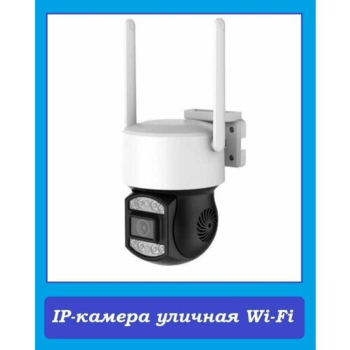 IP камера видеонаблюдения уличная купольная поворотная Full HD 1080p с двусторонней аудиосвязью 259900₽