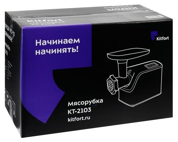 Мясорубка Kitfort KT-2103