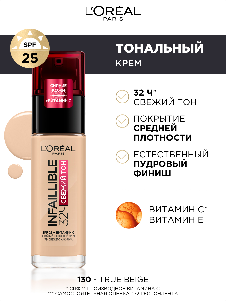 L'OREAL   Infaillible   , 30 , 130 