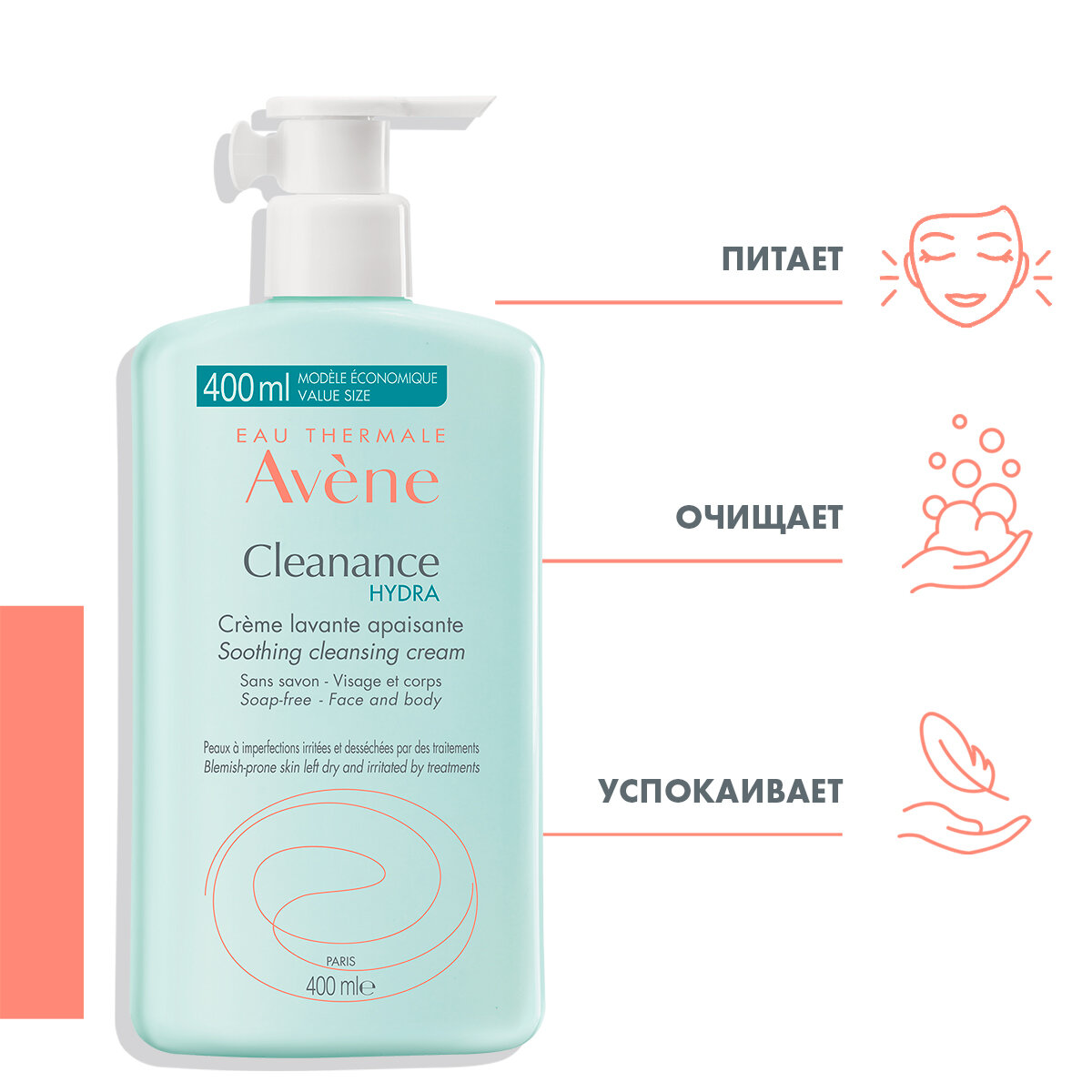 Крем Avene Очищающий и Смягчающий Cleanance Hidra, 200 мл - фото №4