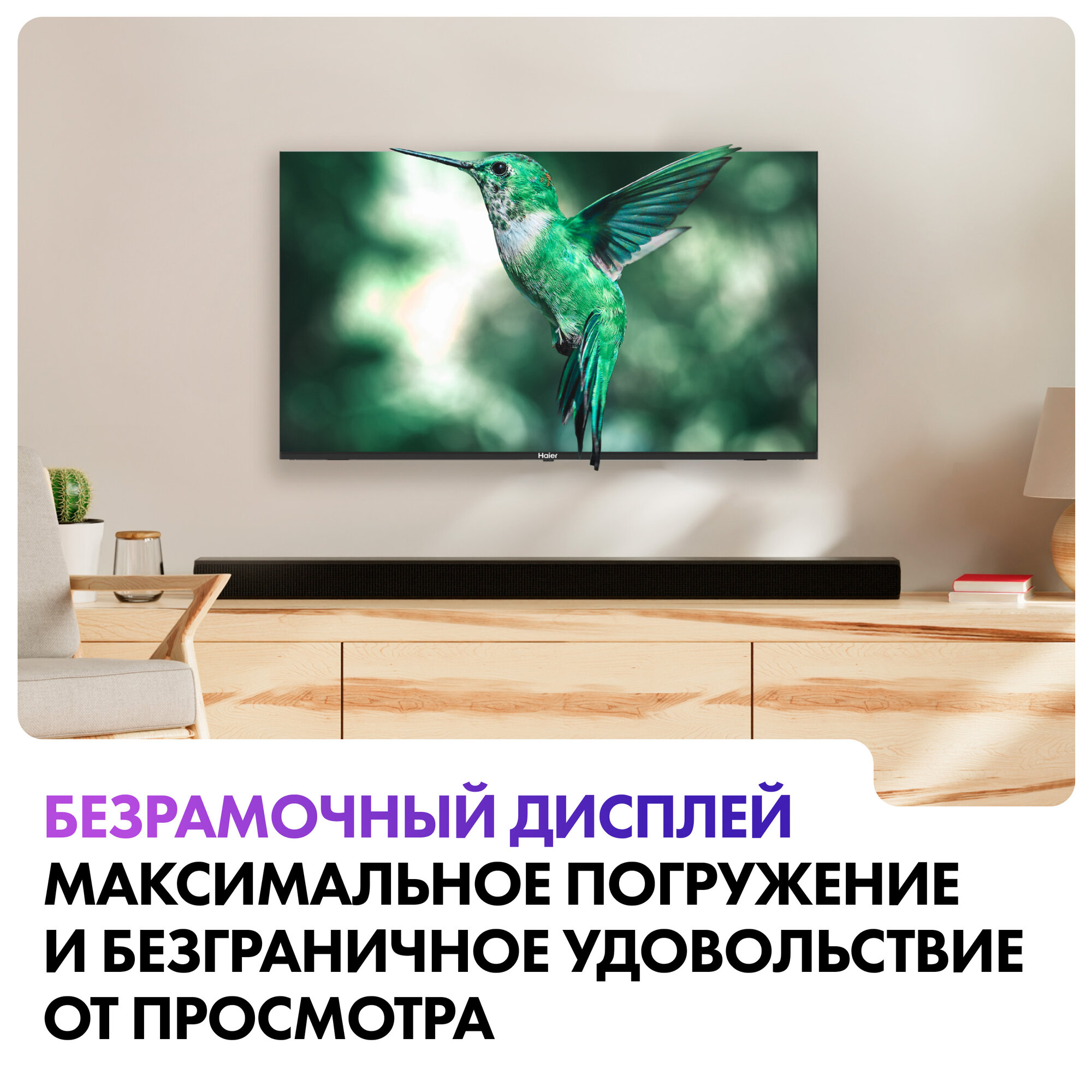 43" Телевизор Haier 43 Smart TV S1 2023 VA, черный