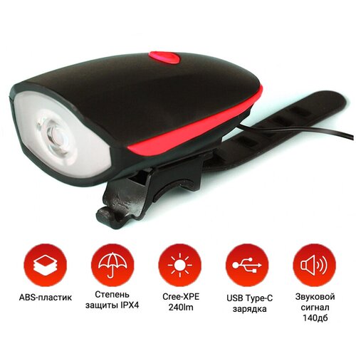 фото Фонарь передний comiron "easy" 250lm сигнал 140дб usb (красный)