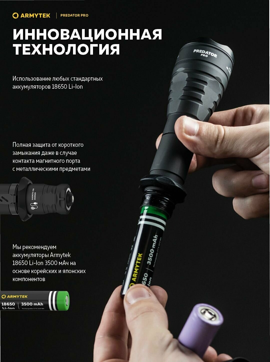 Универсальный фонарь ARMYTEK Predator Pro Magnet, черный / белый [f07301w] - фото №6