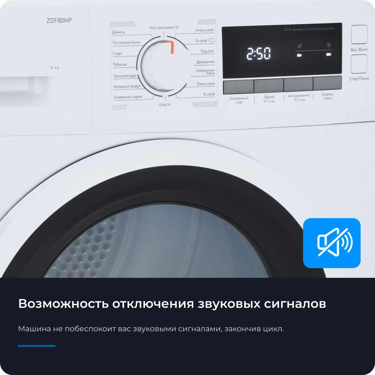 Сушильная машина с тепловым насосом ZUGEL ZDF80HP Heat Pump - фотография № 10