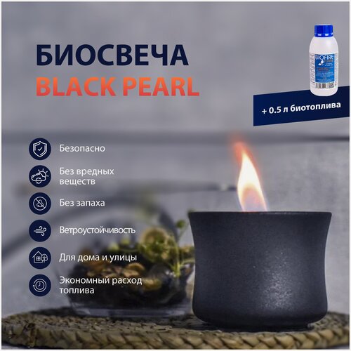 Изображение товара Биокамин Lovinflame PEARL+, время горения 210 мин, черное стекло