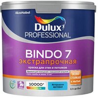 DULUX BINDO 7 экстрапрочная краска для стен и потолков, матовая, база BW (2,5л)