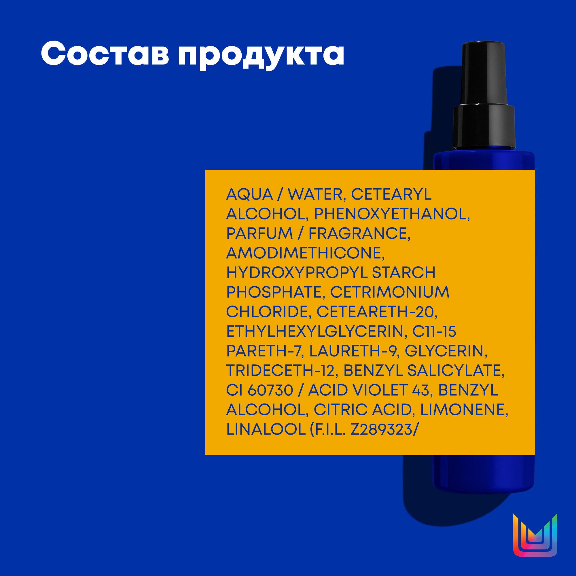 Мультифункциональный спрей Brass Off 10 в 1 для холодного темного блонда, 200 мл Matrix - фото №7