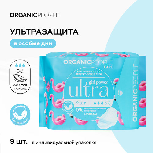 Organic People прокладки Girl Power ULTRA. Normal, 3 капли, 9 шт., белый