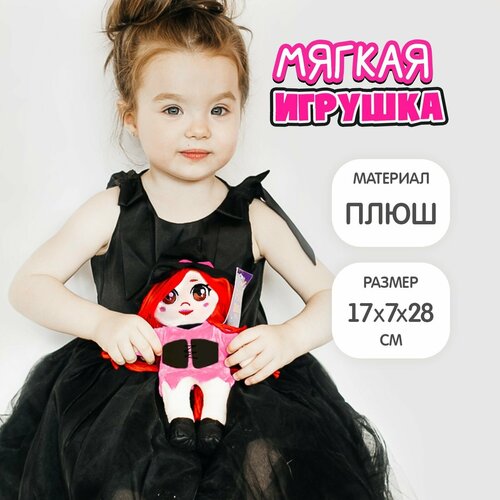 Мягкая игрушка 