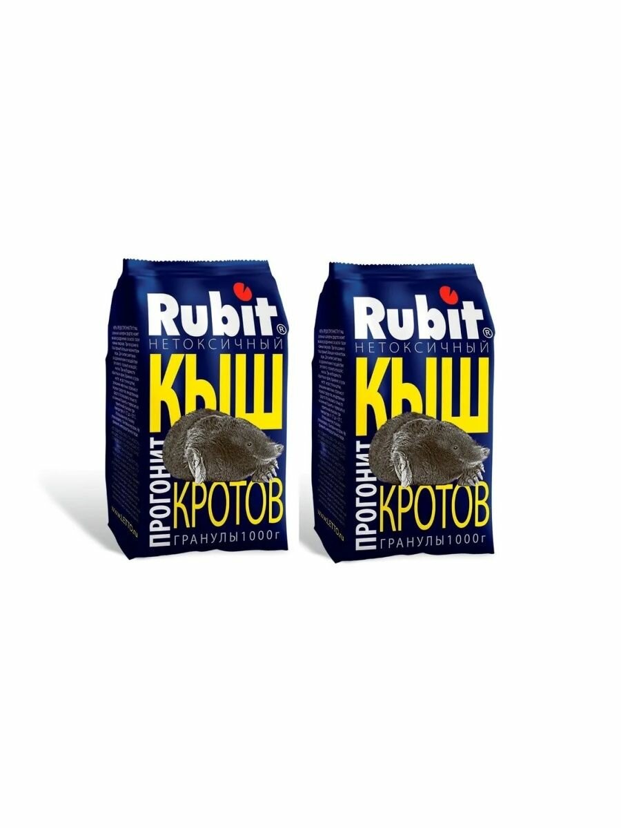 Средство для отпугивания кротов Rubit Кыш 1 кг (2 шт)