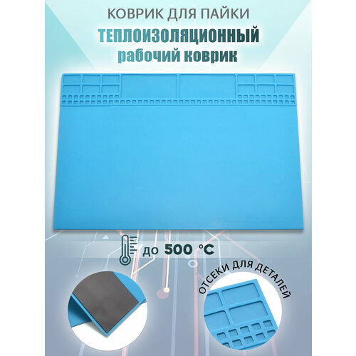 антистатический теплоизоляционный силиконовый коврик для пайки ремонтный коврик для телефона пк рабочая поверхность 30 20 см водонепрони Коврик силиконовый термостойкий магнитный 250x350мм